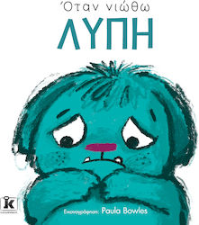 Όταν Νιώθω, Traurigkeit