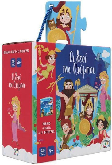 Οι Θεοί Του Ολύμπου Και Παζλ 40 Pcs