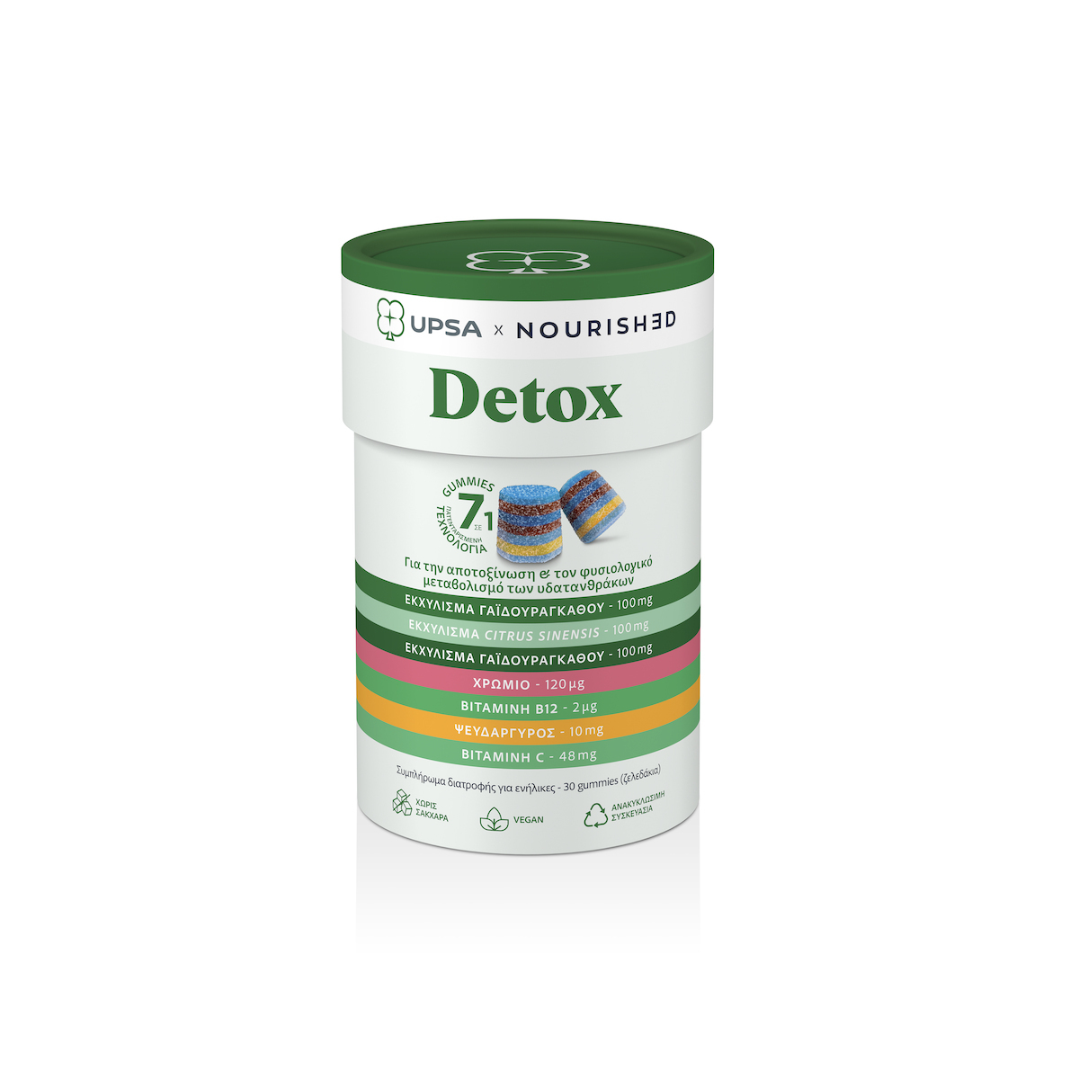 UPSA Nourished Detox Ειδικό Συμπλήρωμα Διατροφής 30 ζελεδάκια