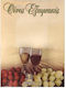 Wine Bag Red Dry Almopia 5ltr
