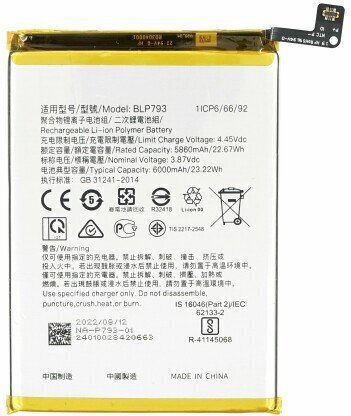 Compatible Replacement Battery 6000mAh for Oppo Realme C11, Realme C12, Realme C15