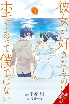 She Likes Gays But Not Me Vol 3 1119, Yen