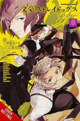 Bungo Stray Dogs The Official Comic Anthology Vol 2 1119, Yen Vol. 0