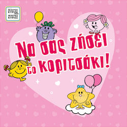 Ευχετήρια Κάρτα για Νεογέννητο 11.5x11.5cm
