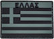 Σήμα Σωμάτων Ασφαλείας PT-HG8465