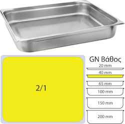 KAPP Продукт Gastronorm Неръждаема стомана GN2/1