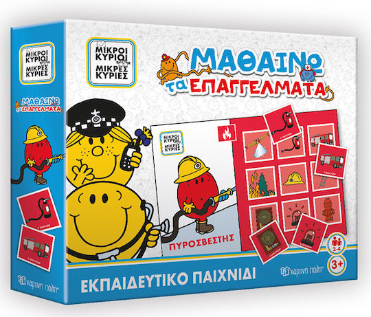 Χάρτινη Πόλη Μικροί Κύριοι - Μικρές Κυρίες Μαθαίνω τα Επαγγέλματα Εκπαιδευτικό Παιχνίδι Γνώσεων για 3+ Ετών