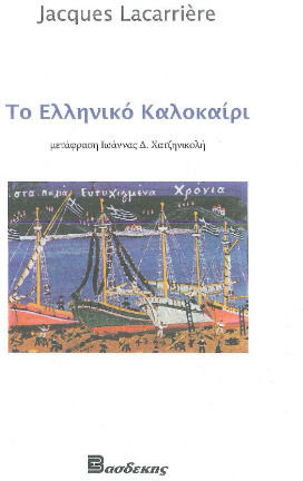 Το Ελληνικό Καλοκαίρι, Μια καθημερινή Ελλάδα 4000 ετών