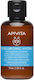 Apivita Hyaluronic Hydra Шампоан за Хидратация 75ml