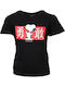 Kids' T-shirt Black