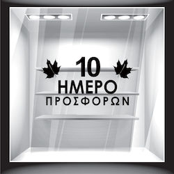 Αυτοκόλλητο Εκπτώσεων 10ήμερο Προσφορών 2 120cm...