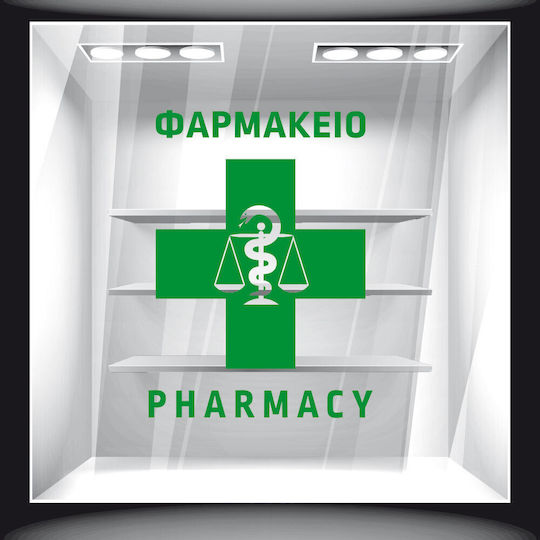 Αυτοκόλλητο Βιτρίνας Φαρμακείο 09 40cm X 55cm