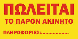 Semn de Vânzare Proprietate Foaie Galvanizată 50cm X 25cm