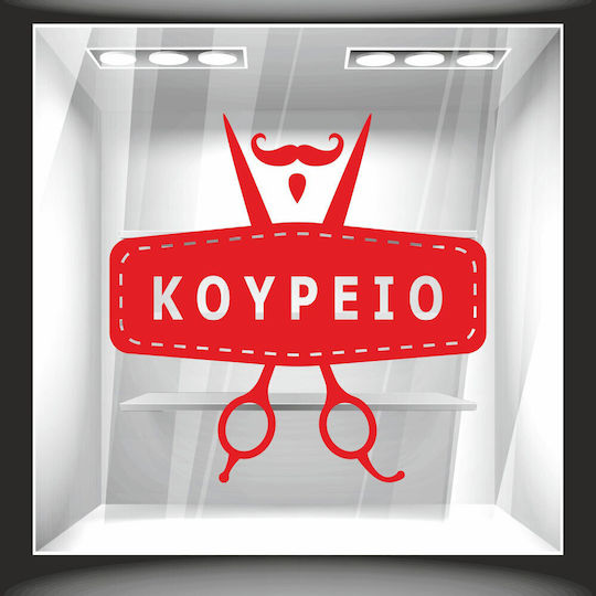 Αυτοκόλλητο Βιτρίνας Κουρείο 6 100cm X 90cm