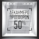 Стикер за отстъпка Десетдневни оферти 3 70см X ...