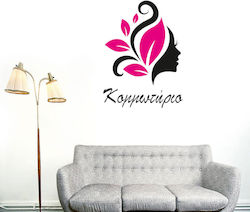 Friseursalon Wandsticker 3 40cm x 55cm