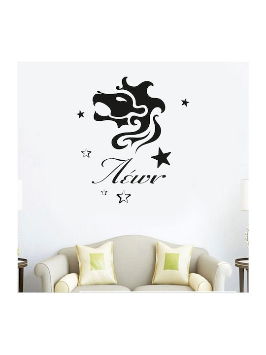 Leo Zodiac Wall Sticker 60cm X 60cm