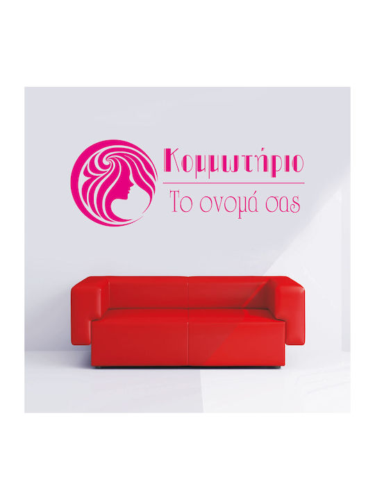 Hair Salon Wall Sticker 60cm X 25cm