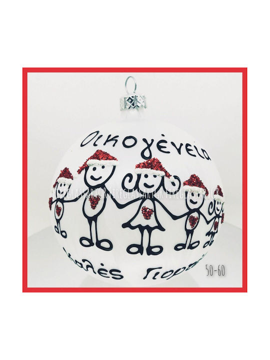 Μπάλα Μεγάλη Γυάλινη Λευκή 10cm