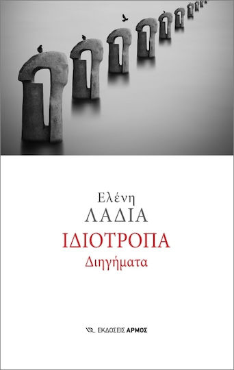 Eccentric Stories Eccentric Stories