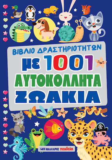 Δραστηριοτητων Με 1001 Αυτοκολλητα Ζωακια