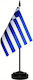 Flag of Greece with a stake