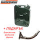 Metal Fuel Tank 20l Mannesmann 047-t