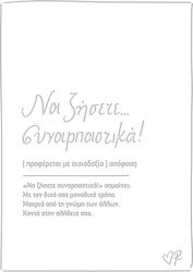 Ευχετηρια Καρτα Δερματ Ρενε Να Ζησετε Συναρπαστικα