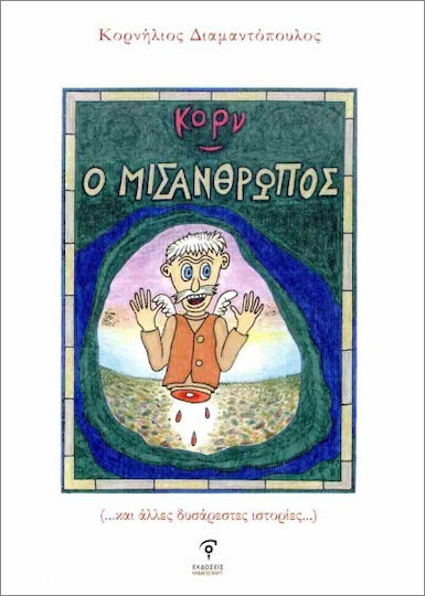The Misanthrope (...and Other Unpleasant Stories...)
