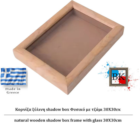 Natural Wooden Shadow Box Frame 30x30cm with Glass