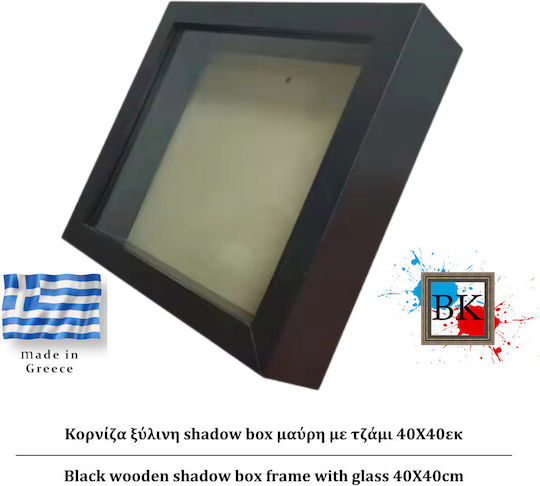 Rama Foto Lemn Negru Shadow Box Cu Geam 40x40cm