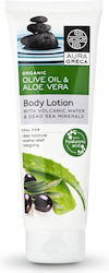 Aura Greca Moisturizing Lotion Body for Dry Skin 250ml