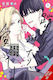 Stomp Kick Love Vol.1 Sumi Ichiya 1210 Bd. 01