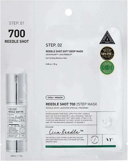 Reedle Shot 700 Маска за лице