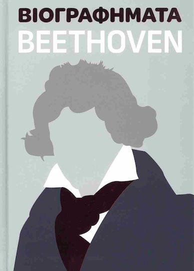 Βιογραφήματα- Beethoven Βιογραφήματα- Beethoven