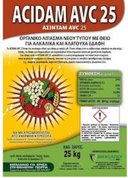 Biogard Κρυσταλλικό Λίπασμα Φωσφόρου, Θείου 25kg