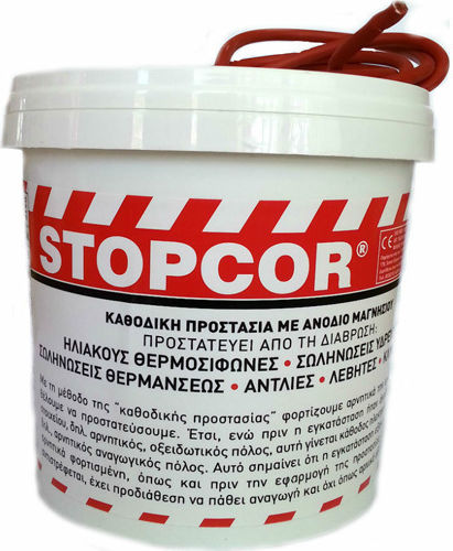 Ανόδιο Προστασίας Stopcor A1