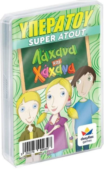 Board Game Λάχανα & Χάχανα for 2 Players 6+ Years Old Desyllas