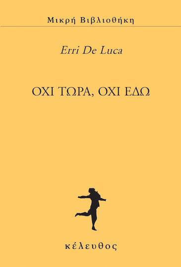 Όχι Τώρα, Όχι Εδώ