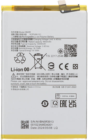 Συμβατή Μπαταρία Αντικατάστασης 5000mAh για XIAOMI REDMI A3