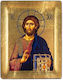 Jesus Christ Engraved Wooden Icon Canvas Gold Background Authentic Product of Vatopedi Monastery Holy Great Monastery Vatopedi 30405000024323 13 X 10 Cm