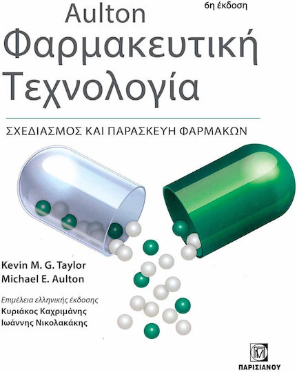 Aulton's Pharmaceutics: The Design and Manufacture of Medicines (6th Ed.)