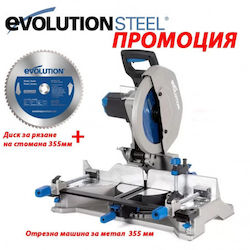 Evolution Cutting Φαλτσοπρίονο Ρεύματος 2200W Evolution Cutting Φαλτσοπρίονο Ρεύματος 2200W