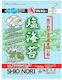Marukyu 7260 Shionori Bait Enhancer 750g