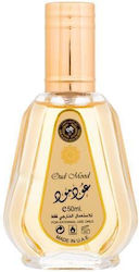Ard Al Zaafaran Oud Mood Eau De Parfum 50 ml Unisex Ard Al Zaafaran Oud Mood Eau De Parfum 50 ml Unisex