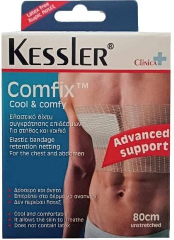 Kessler Comfix Cool & Comfy Ελαστικός Διχτυωτός Επίδεσμος Συγκράτησης