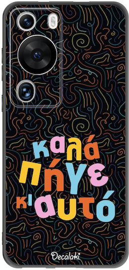 Καλά Πήγε Κι Αυτό Back Cover Σιλικόνης Πολύχρωμο (Huawei P60 Pro)