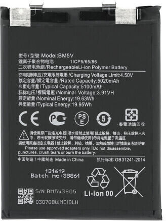 Συμβατή Μπαταρία Αντικατάστασης 5100mAh για Xiaomi Redmi Note 13 Pro 5G