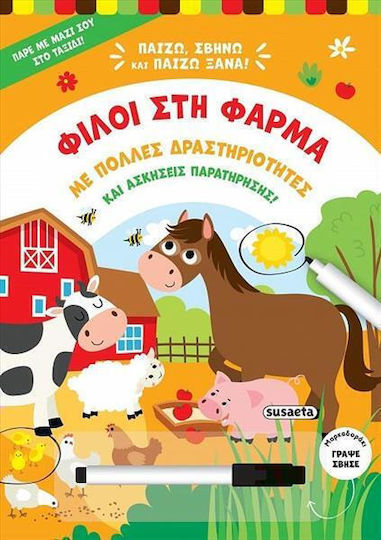 Φίλοι Στη Φάρμα Παίζω Σβήνω Και Παίζω Ξανά, Με πολλές δραστηριότητες και ασκήσεις παρατήρησης! Φίλοι Στη Φάρμα Παίζω Σβήνω Και Παίζω Ξανά, Με πολλές δραστηριότητες και ασκήσεις παρατήρησης!