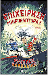 Επιχείρηση Μικροράπτορας, Book 1